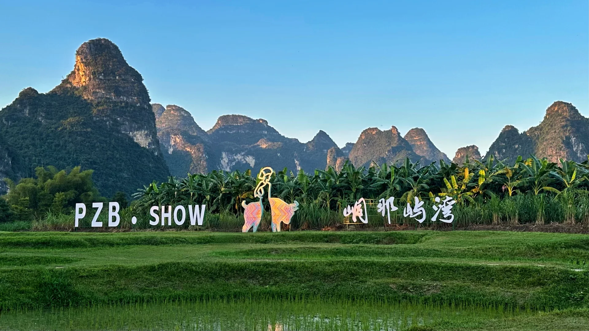 11/15 南宁 崇左 人间值得！（天气好版）