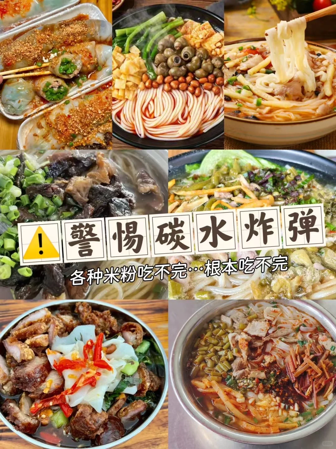 南宁新生必看避坑攻略💥