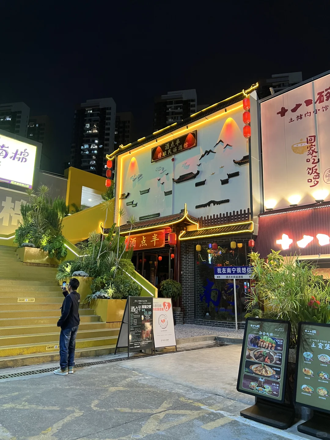 南宁新建打卡地