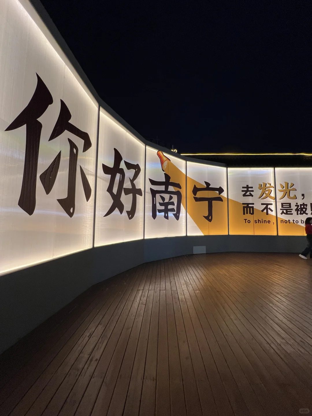 南宁新建打卡地