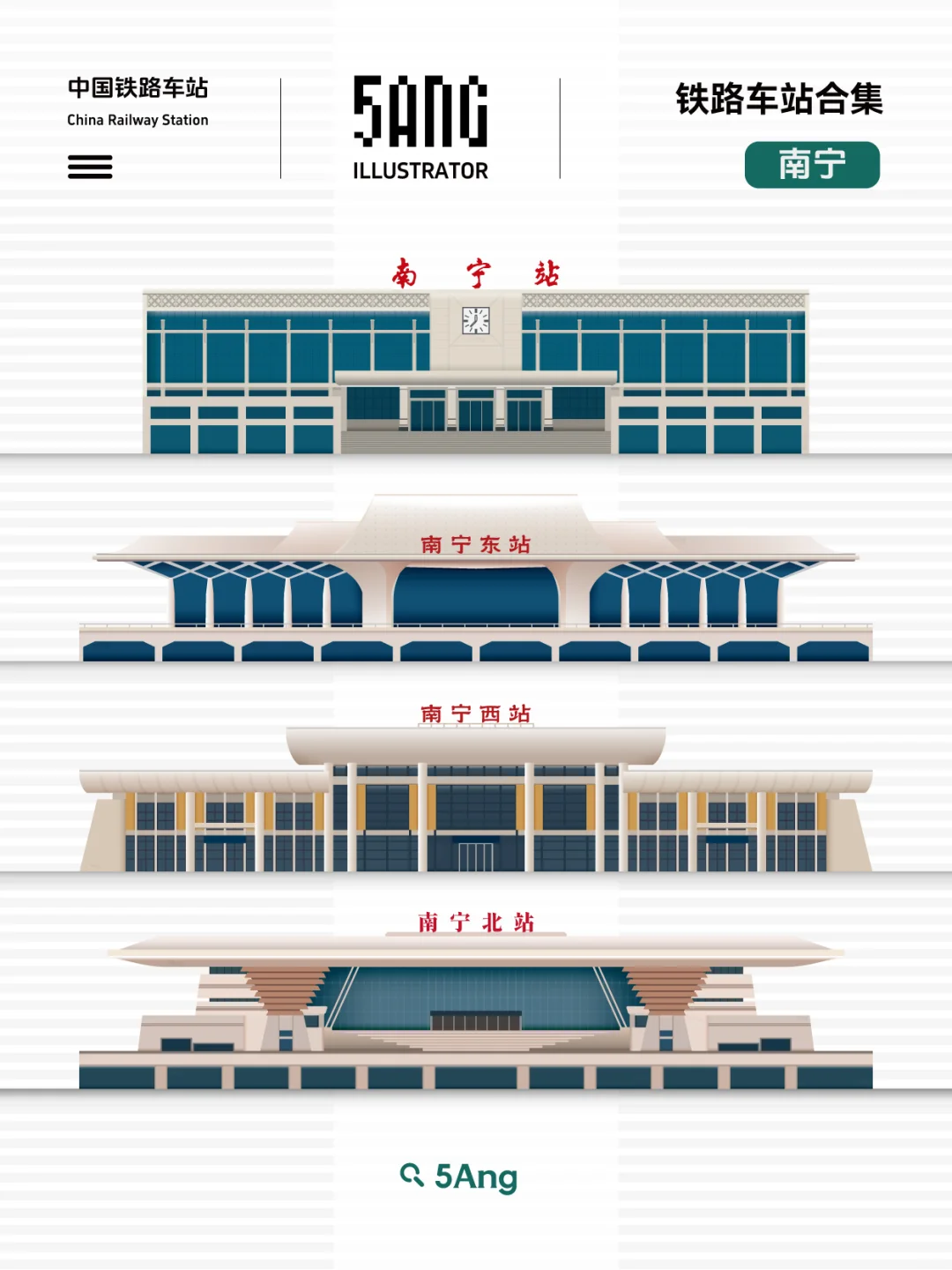 中国铁路车站_南宁篇第一弹