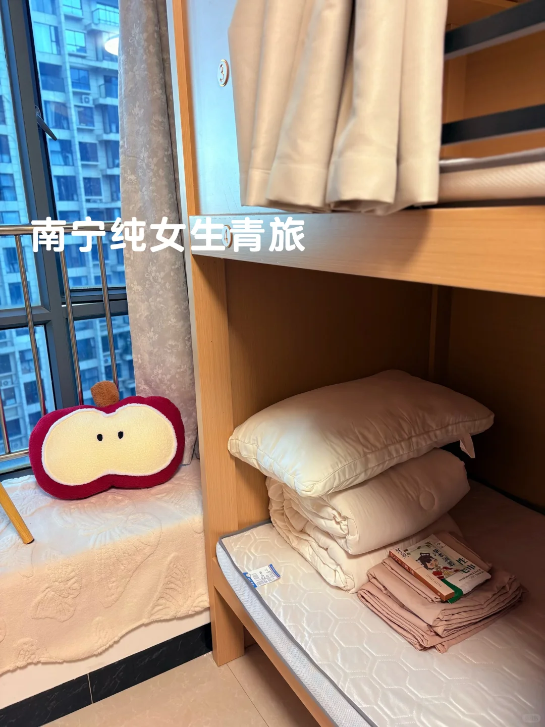 南宁纯女生青旅！万象城对面～