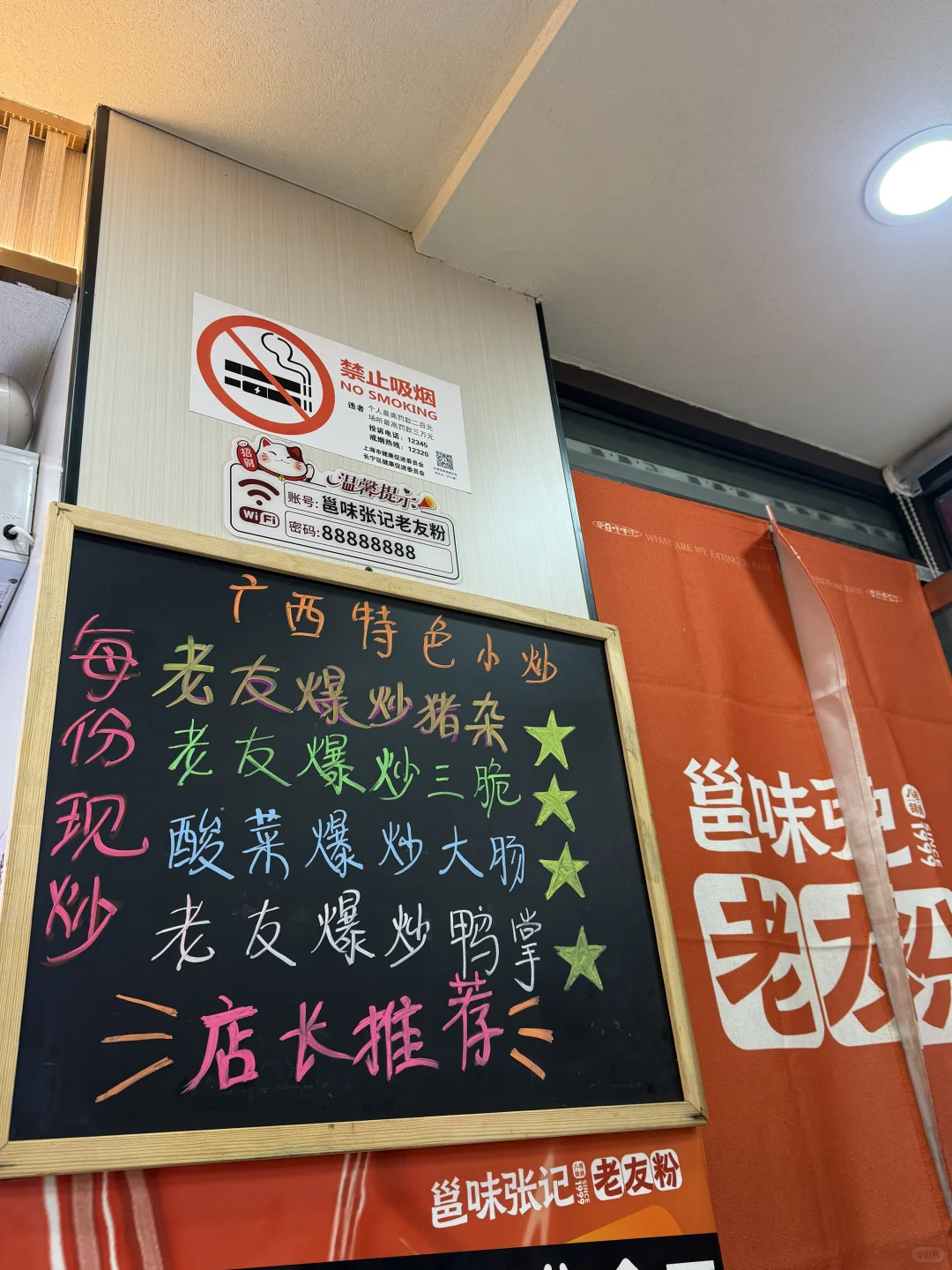 广西人要和上海人推荐南宁老友粉🍜