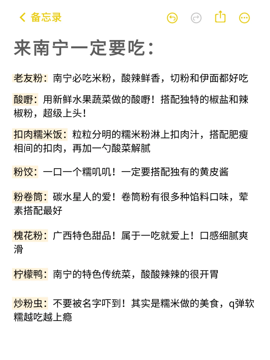 10-12月来南宁的姐妹一定要看‼️超全避坑
