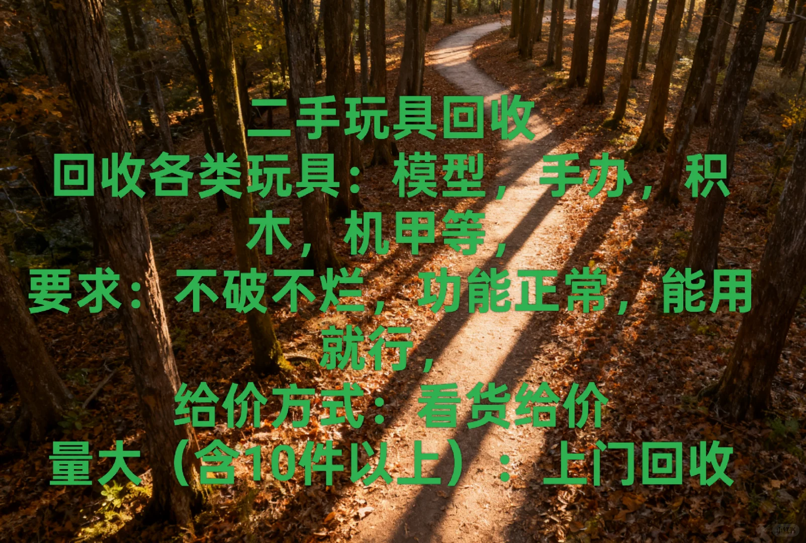 南宁二手玩具回收