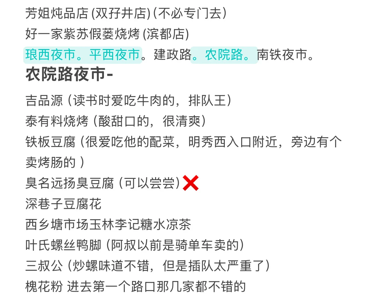 求广西南宁本地老饕狠狠juge我的计划（五更