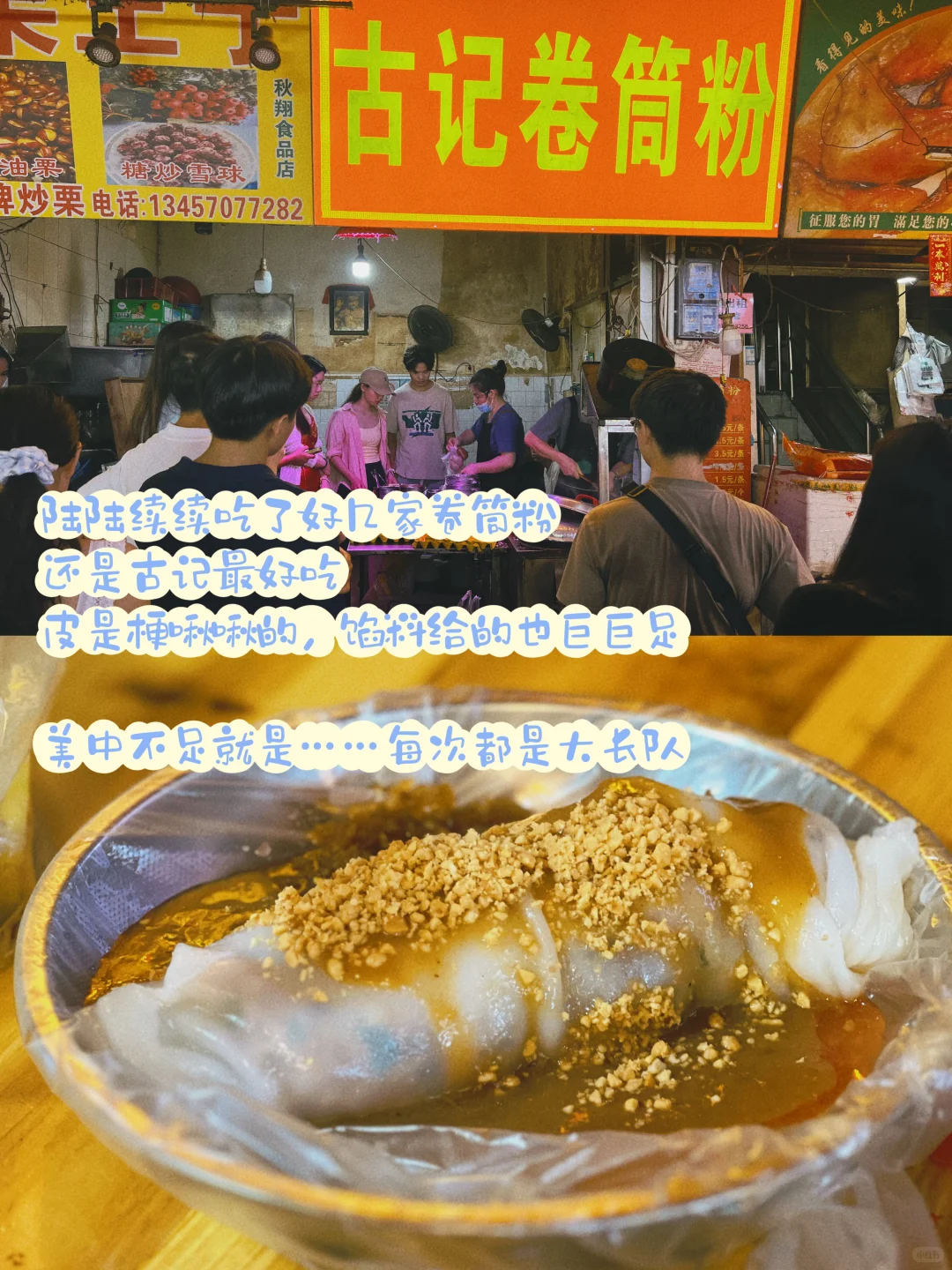 南宁|24小时极限吃吃吃！