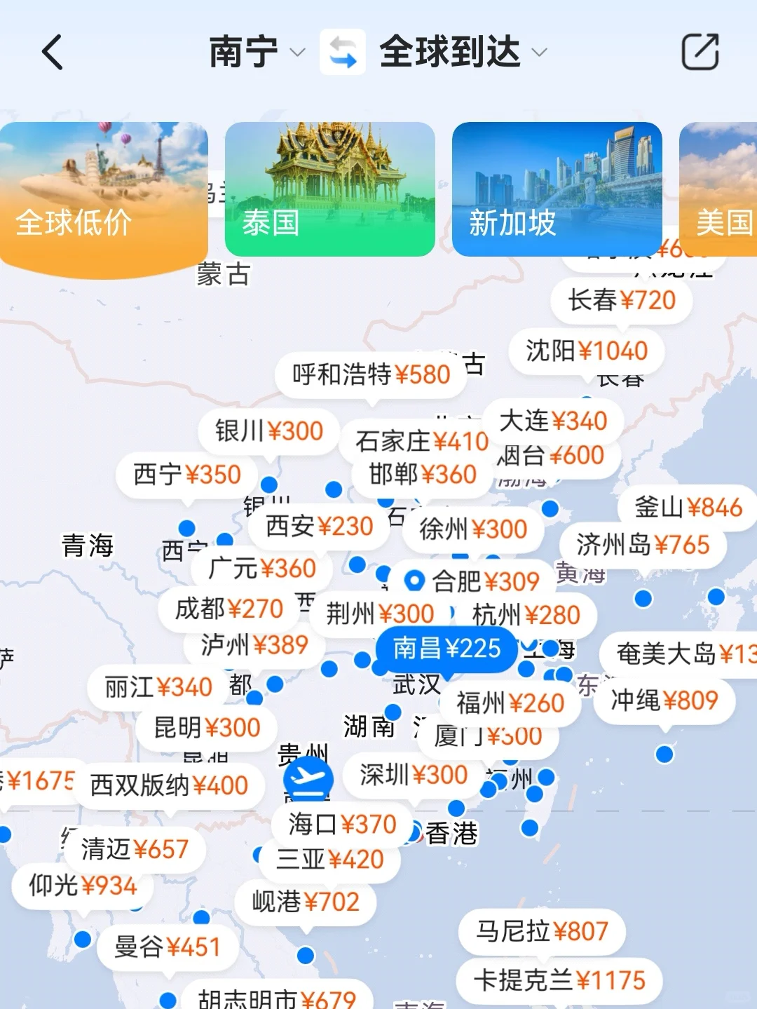 11月南宁机场全球机票200起