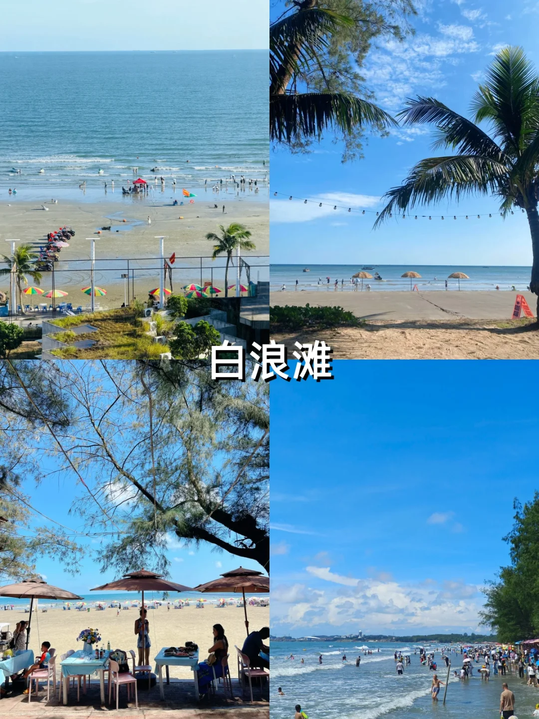 南宁+防城港+北海顺线玩，不绕路还全打卡