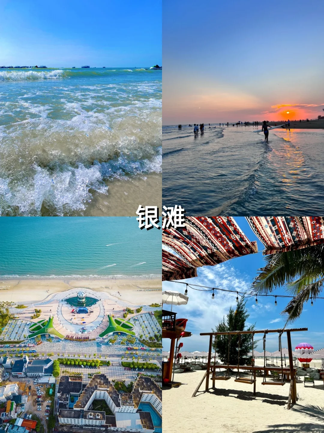 南宁+防城港+北海顺线玩，不绕路还全打卡