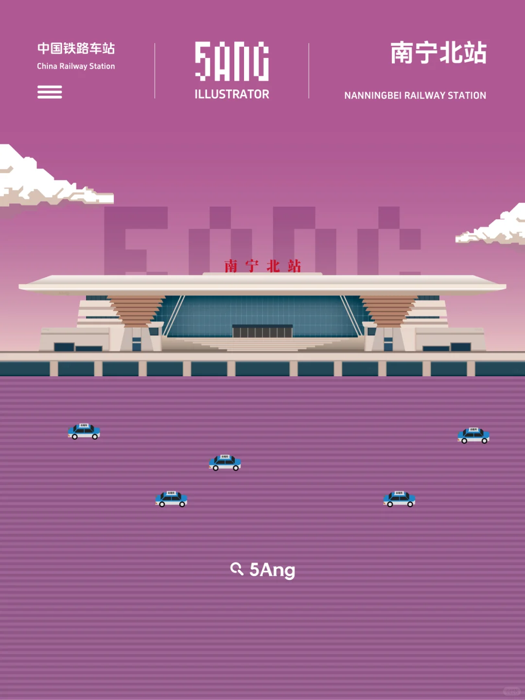 中国铁路车站_南宁篇第一弹