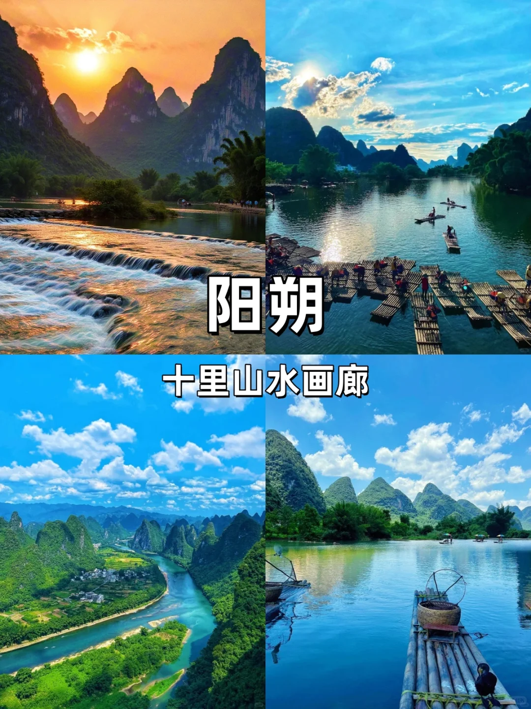 10 - 12月桂林南宁北海旅游攻略