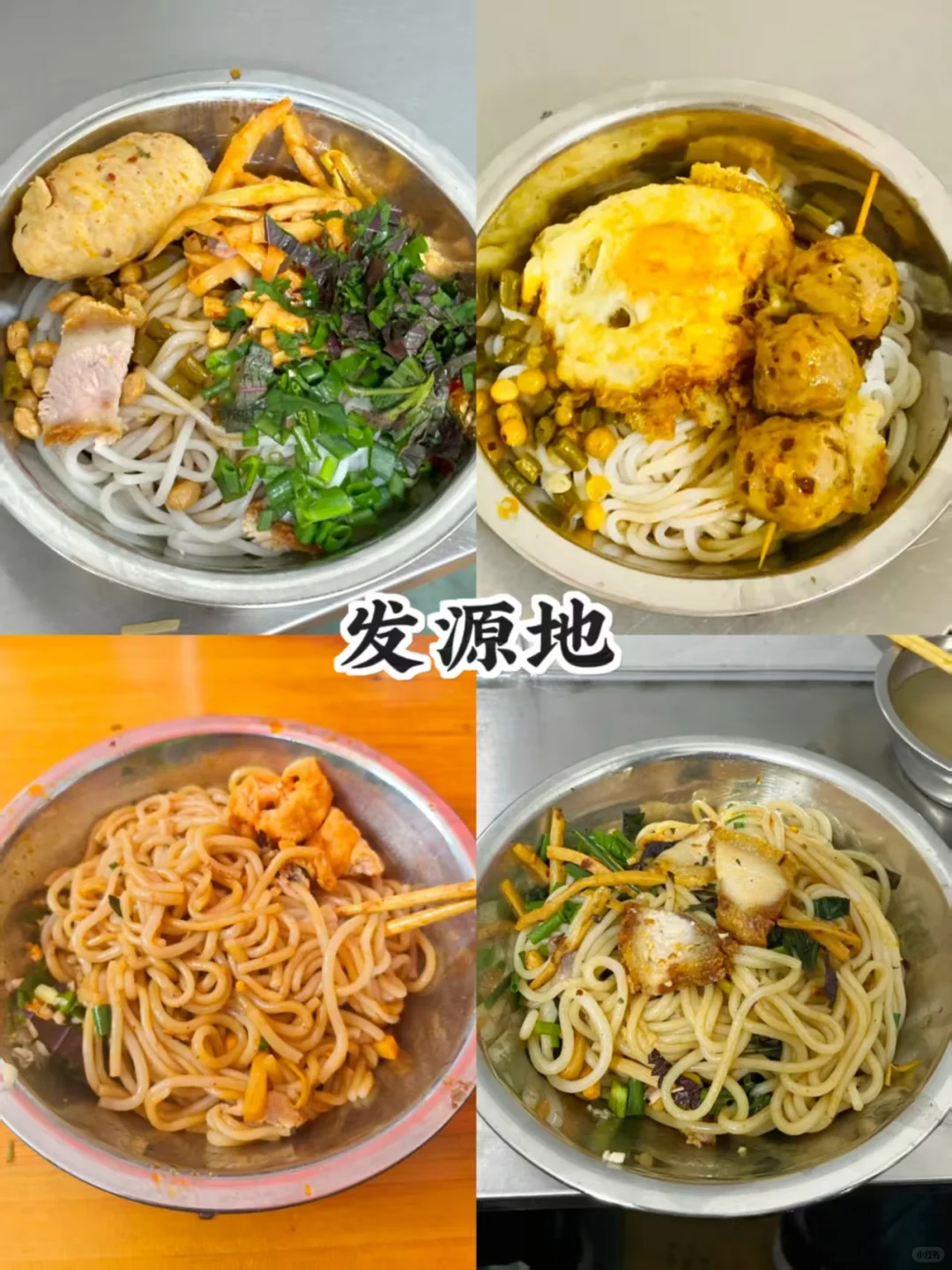 藏在南宁小巷里的美食！