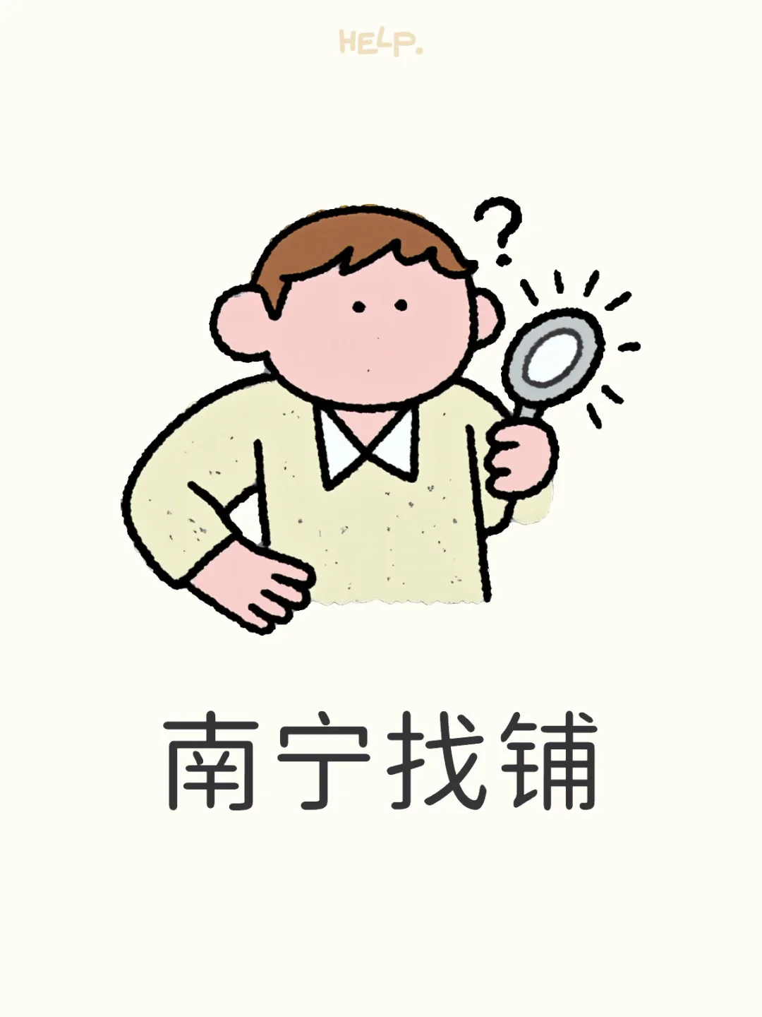 青秀西乡塘兴宁都可以