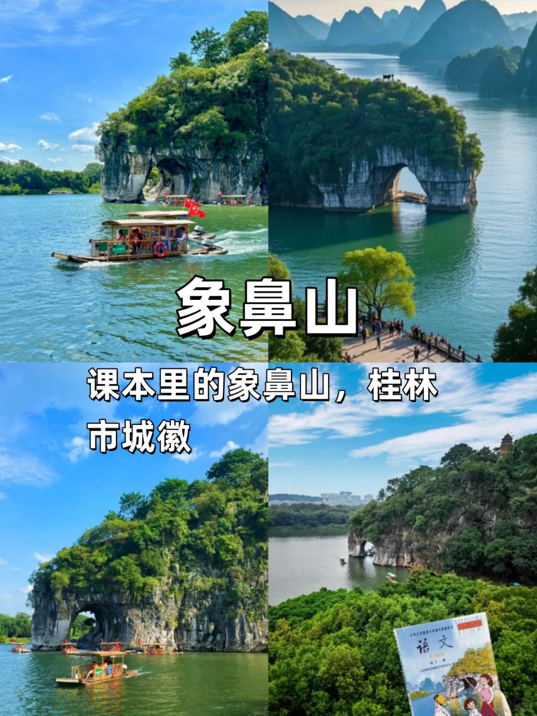 10 - 12月桂林南宁北海旅游攻略