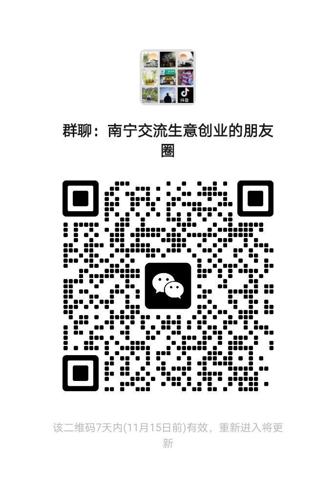 南宁同城资源共享线下交流群