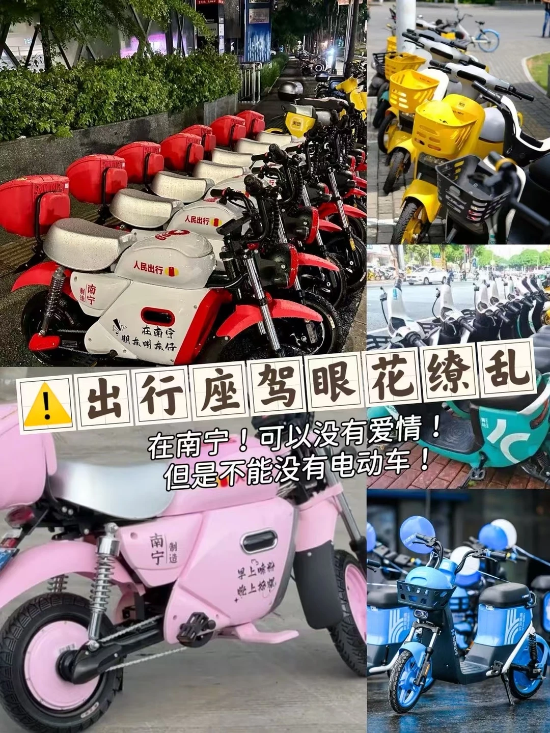 南宁新生必看避坑攻略💥