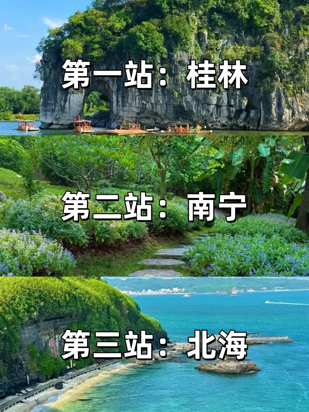 10 - 12月桂林南宁北海旅游攻略