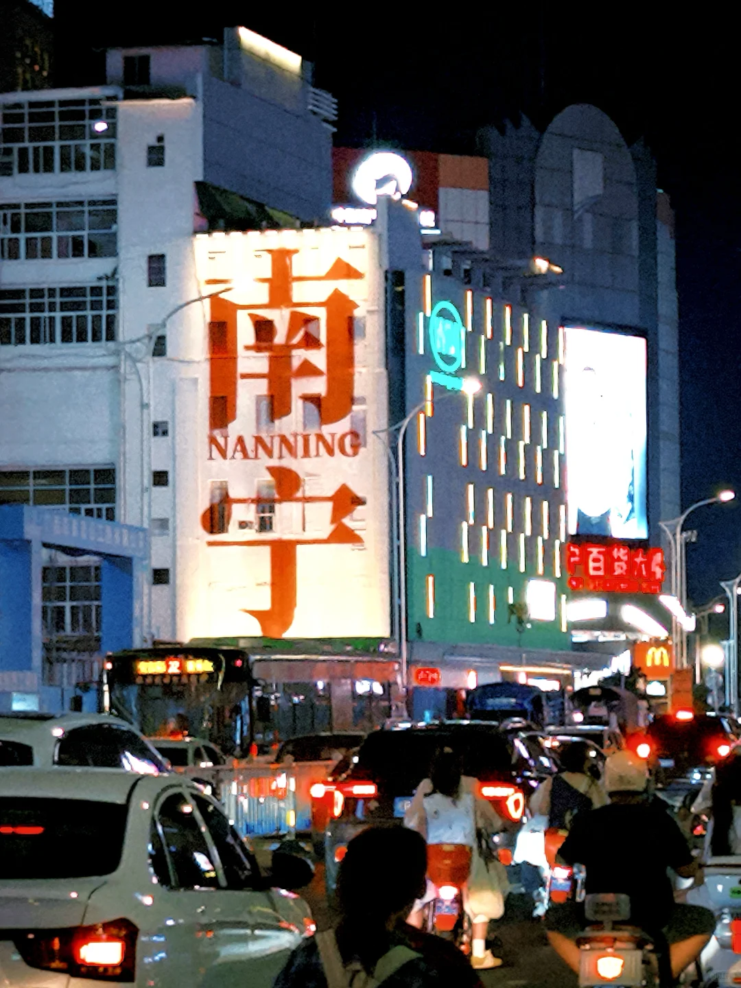 南宁｜南宁夜生活指南🌃