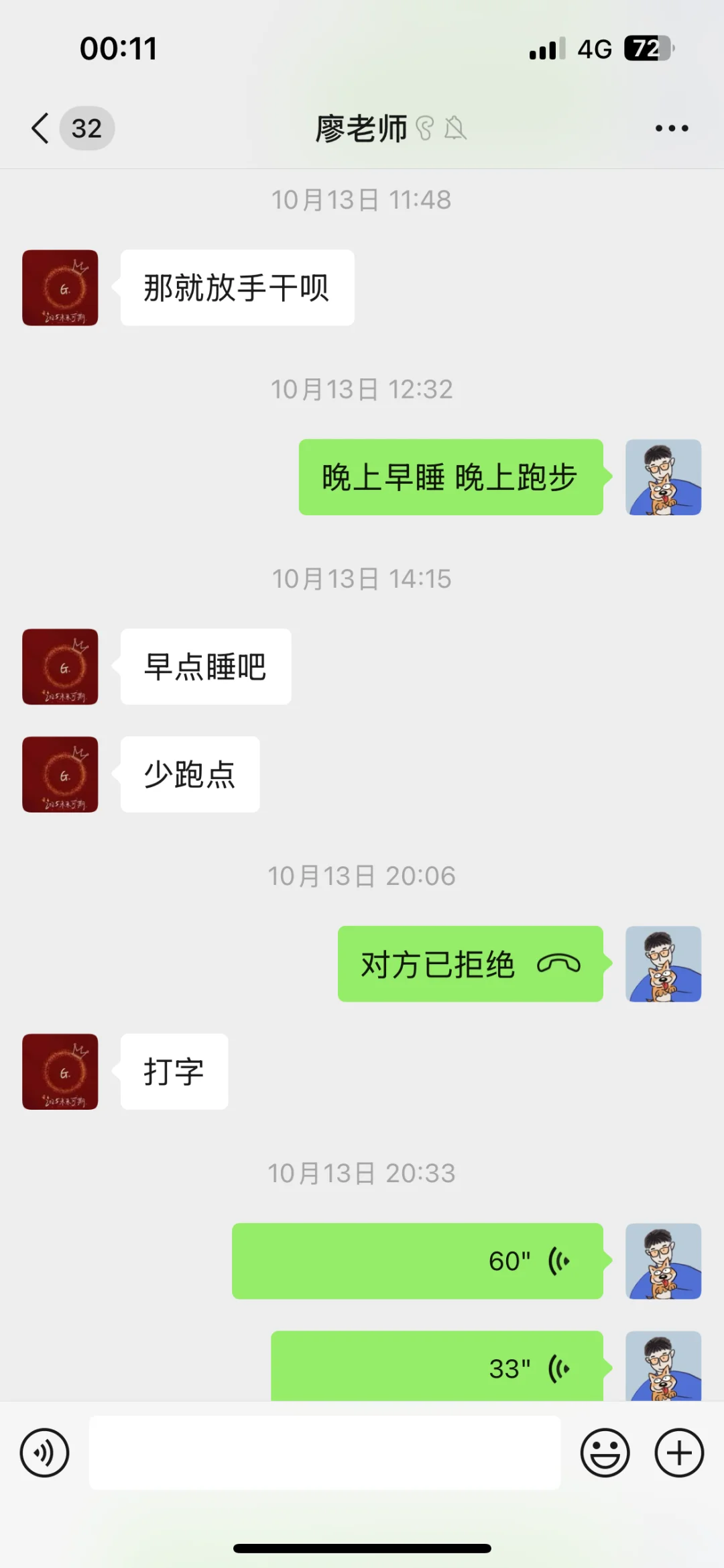 寻人启事-防城港市失踪-廖诗概