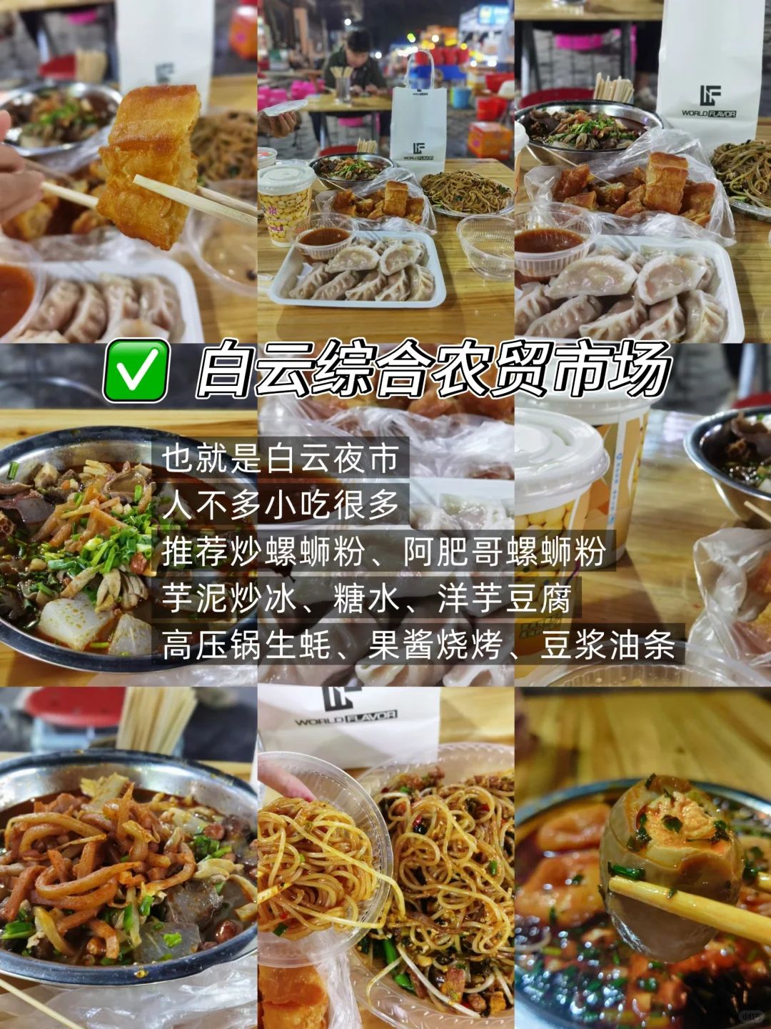 柳州周末两天旅游路线（景点➕美食➕住宿）