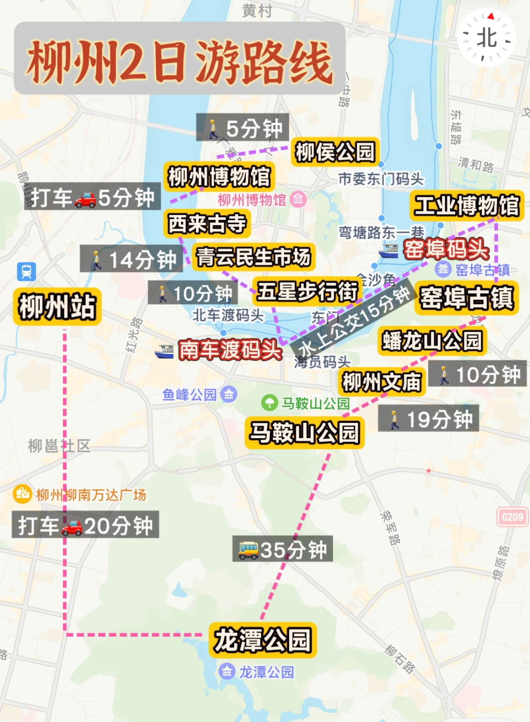 2刷柳州可算玩明白了！人均800吃住行攻略