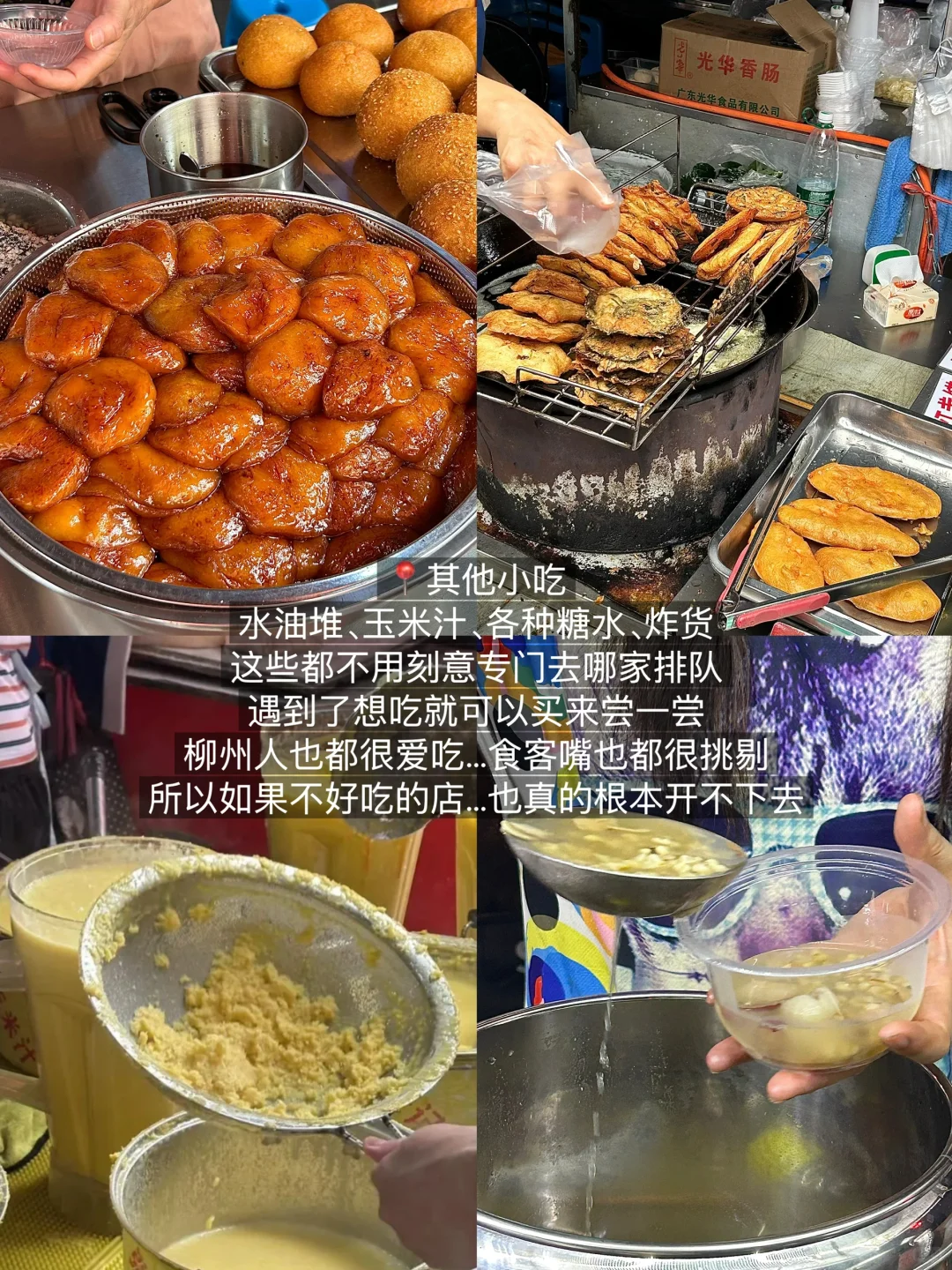 柳州个人觉得无法超越的…18家老店！！！（合集）