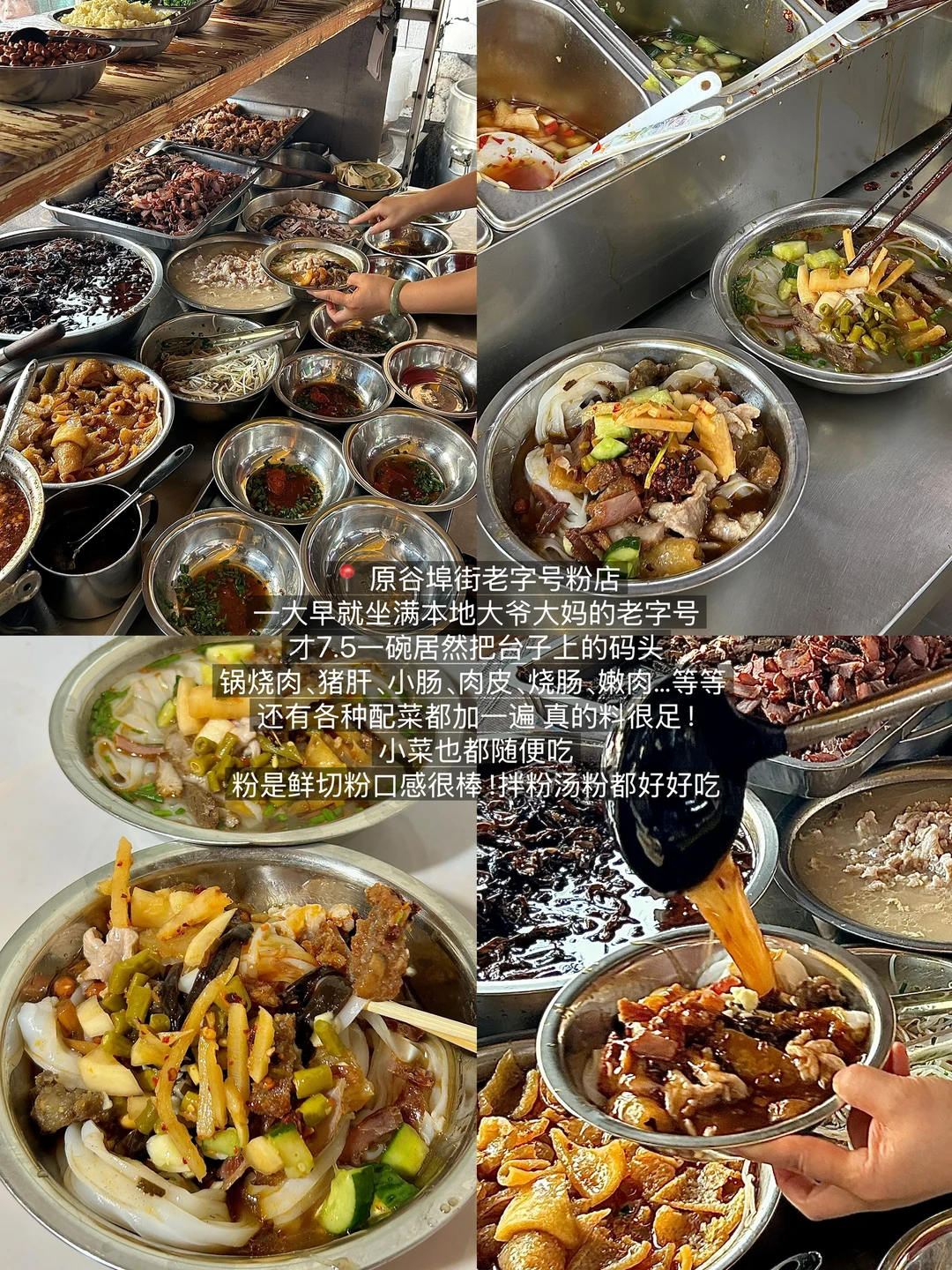 柳州个人觉得无法超越的…18家老店！！！（合集）