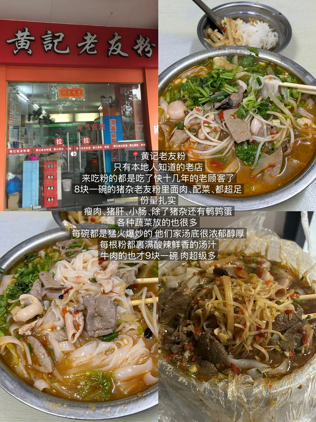 柳州个人觉得无法超越的…18家老店！！！（合集）
