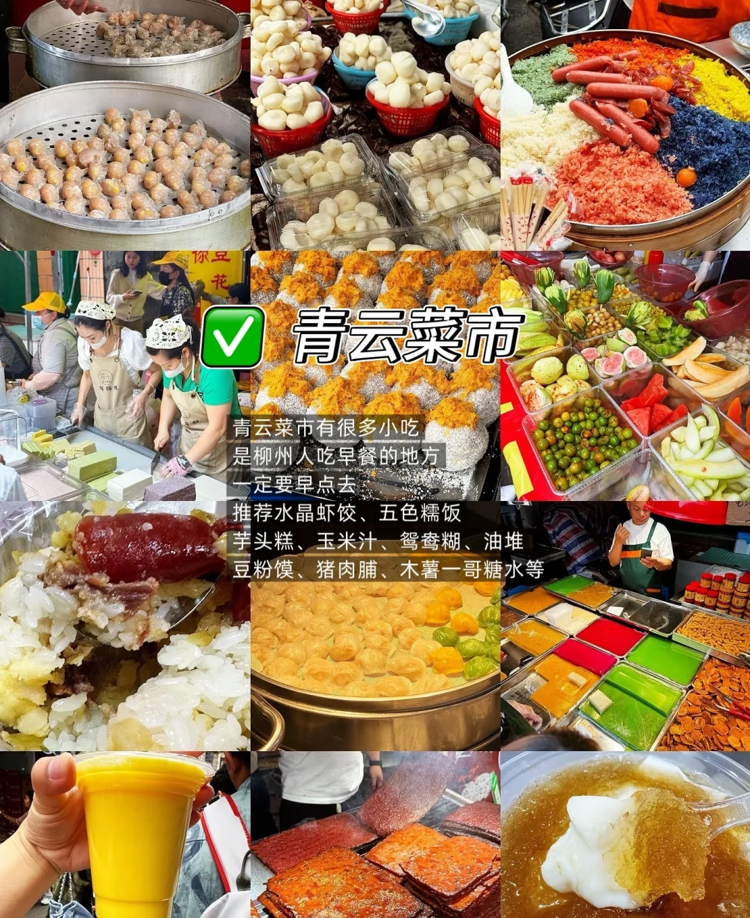 柳州周末两天旅游路线（景点➕美食➕住宿）