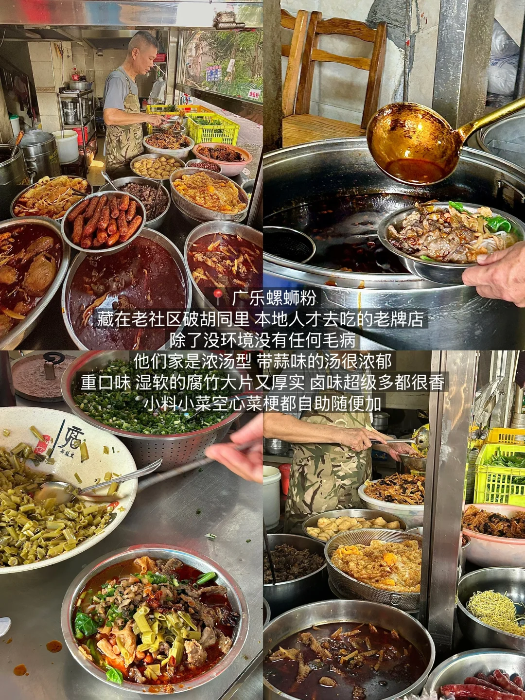 柳州个人觉得无法超越的…18家老店！！！（合集）