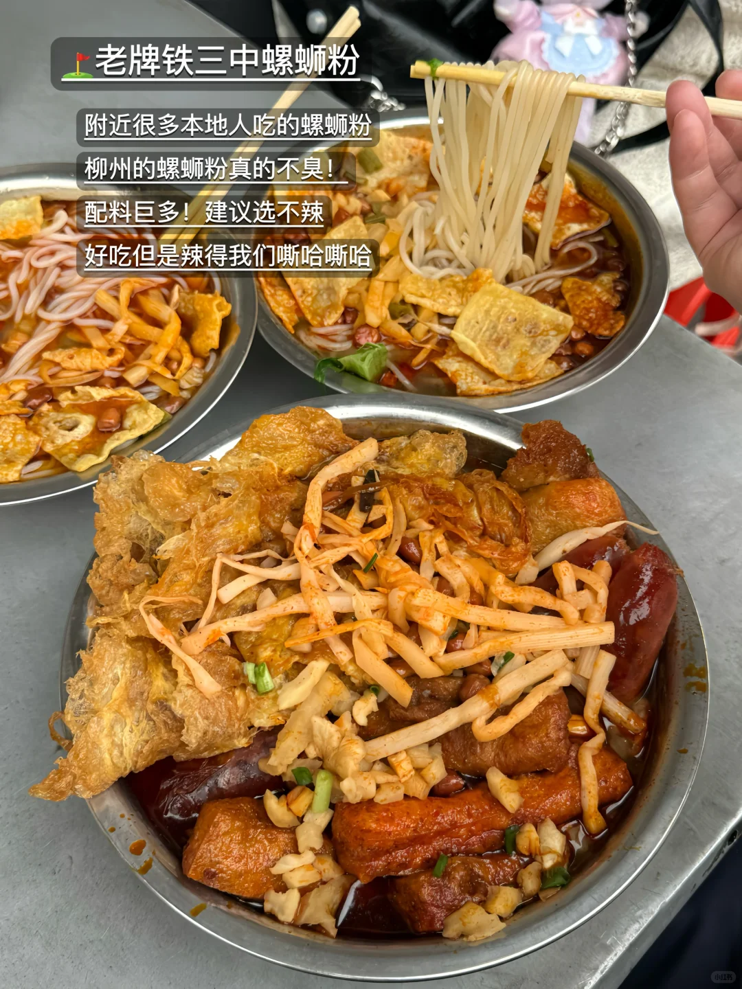 柳州好吃的18家…附地址！！