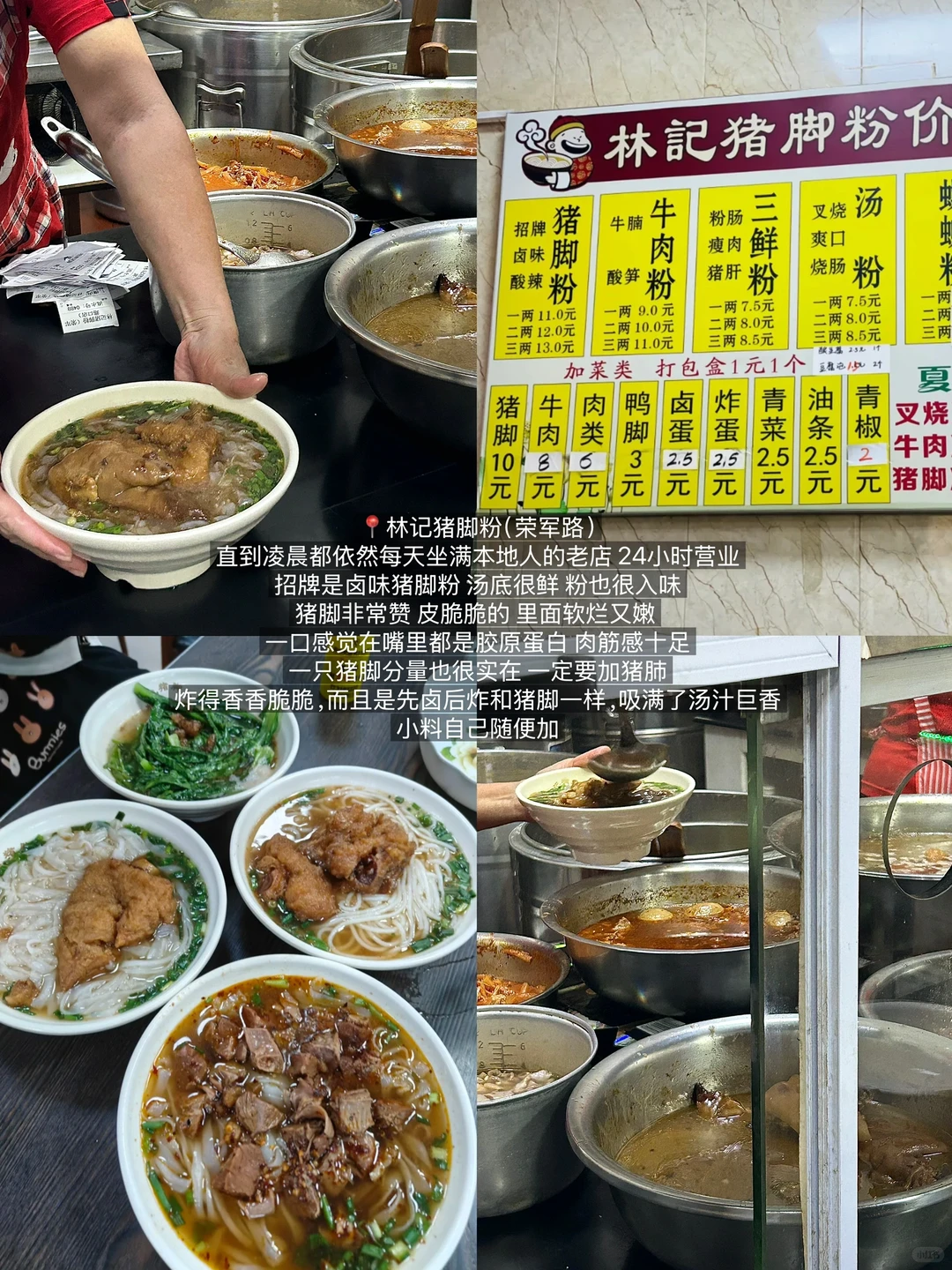 柳州个人觉得无法超越的…18家老店！！！（合集）