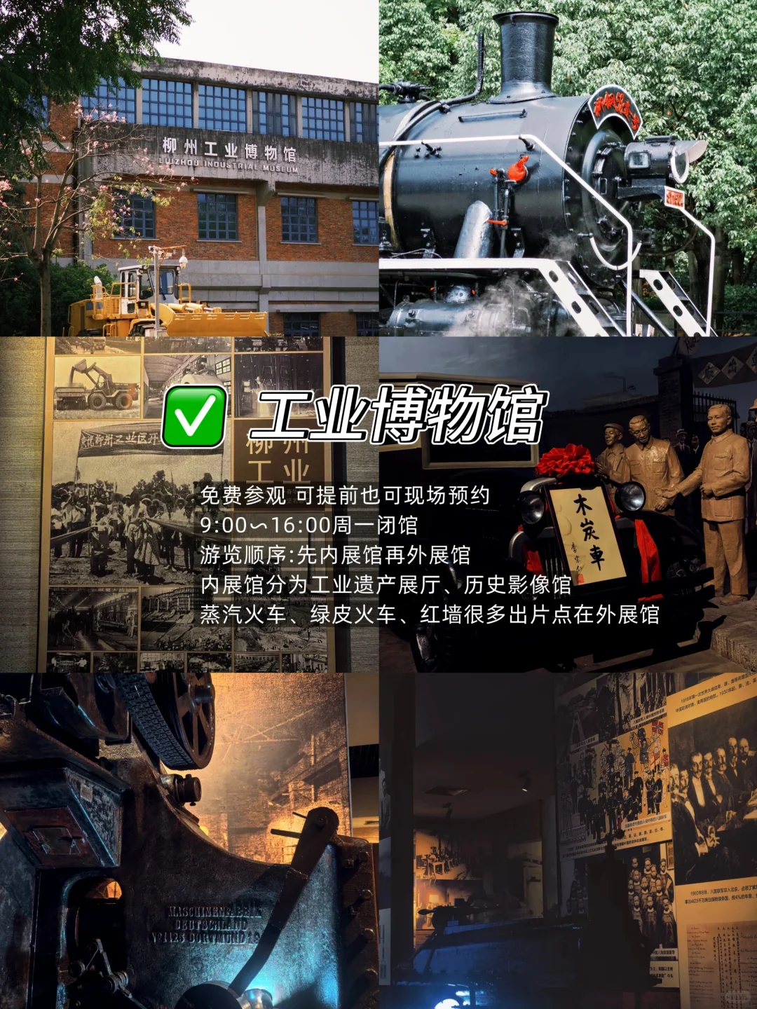 柳州周末两天旅游路线（景点➕美食➕住宿）