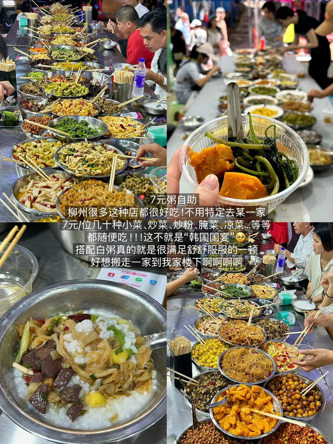 柳州个人觉得无法超越的…18家老店！！！（合集）