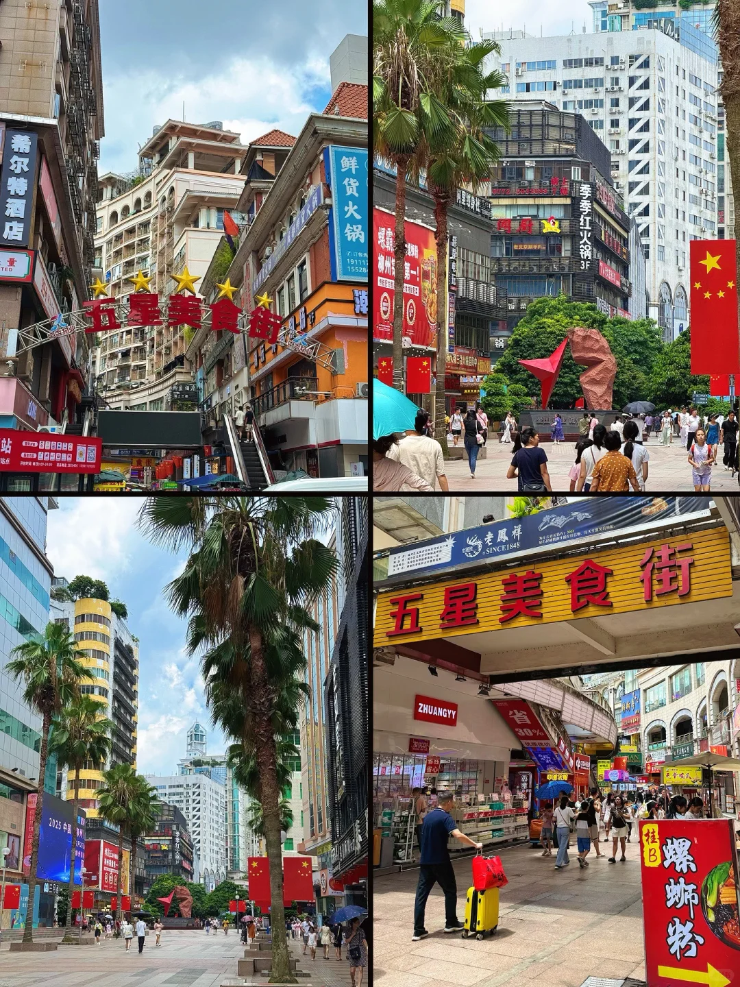 2刷柳州可算玩明白了！人均800吃住行攻略