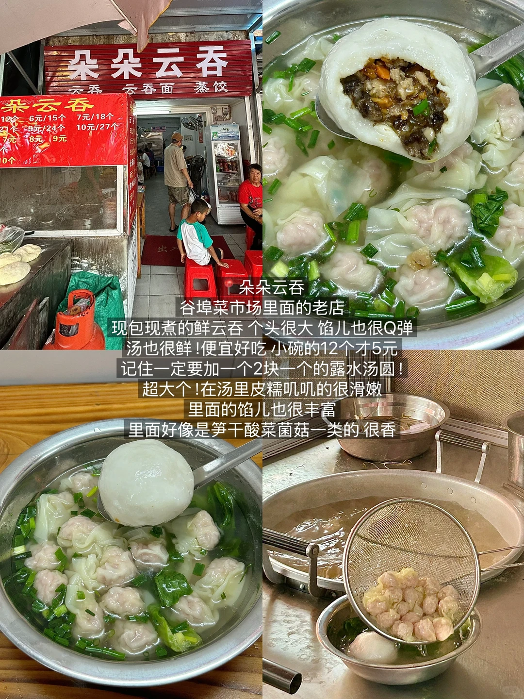 柳州个人觉得无法超越的…18家老店！！！（合集）