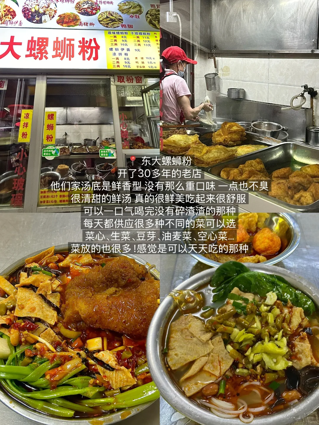 柳州个人觉得无法超越的…18家老店！！！（合集）