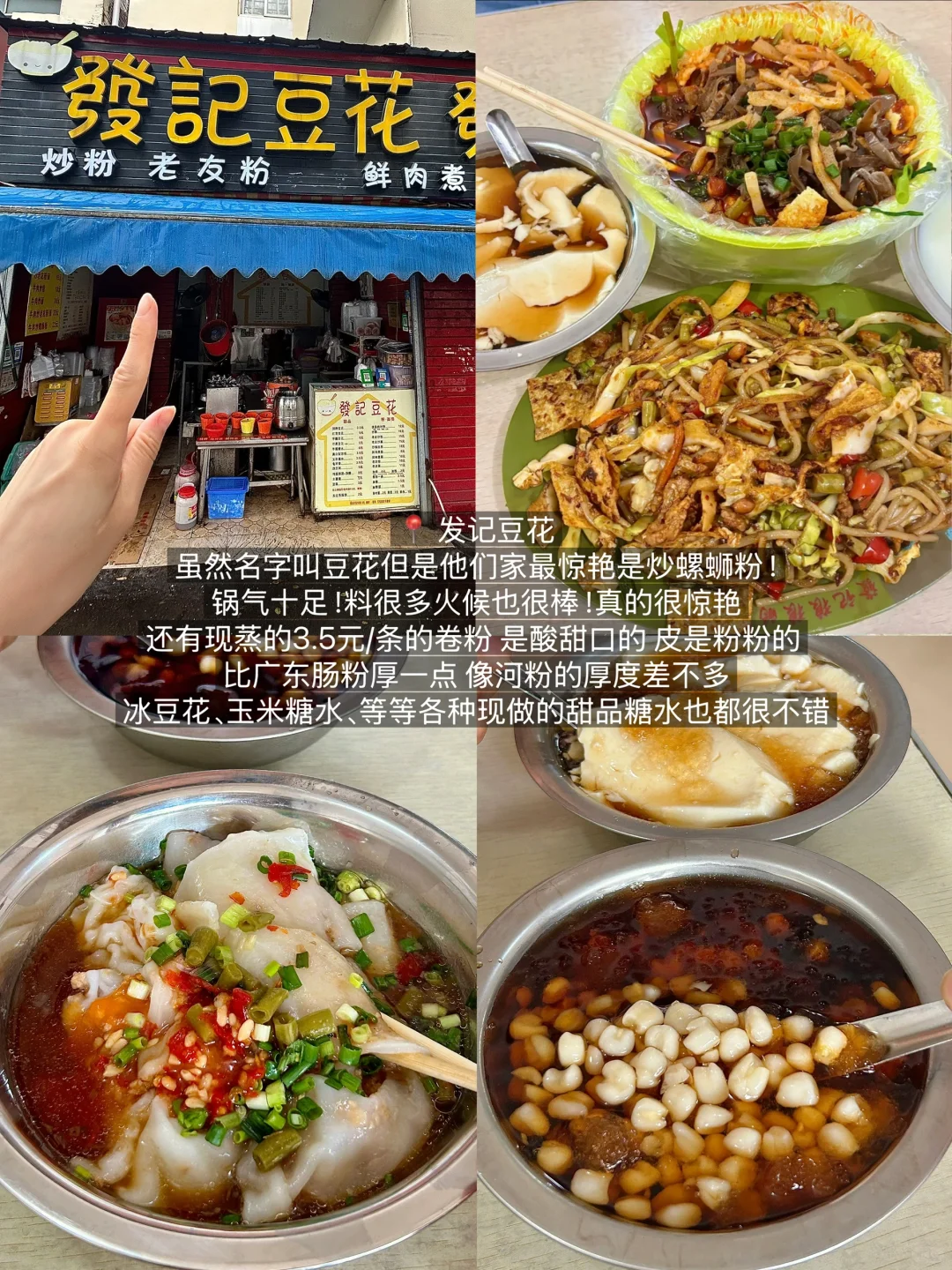 柳州个人觉得无法超越的…18家老店！！！（合集）