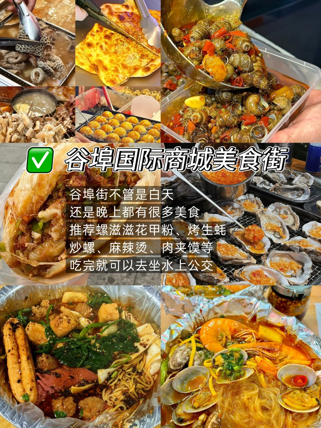 柳州周末两天旅游路线（景点➕美食➕住宿）