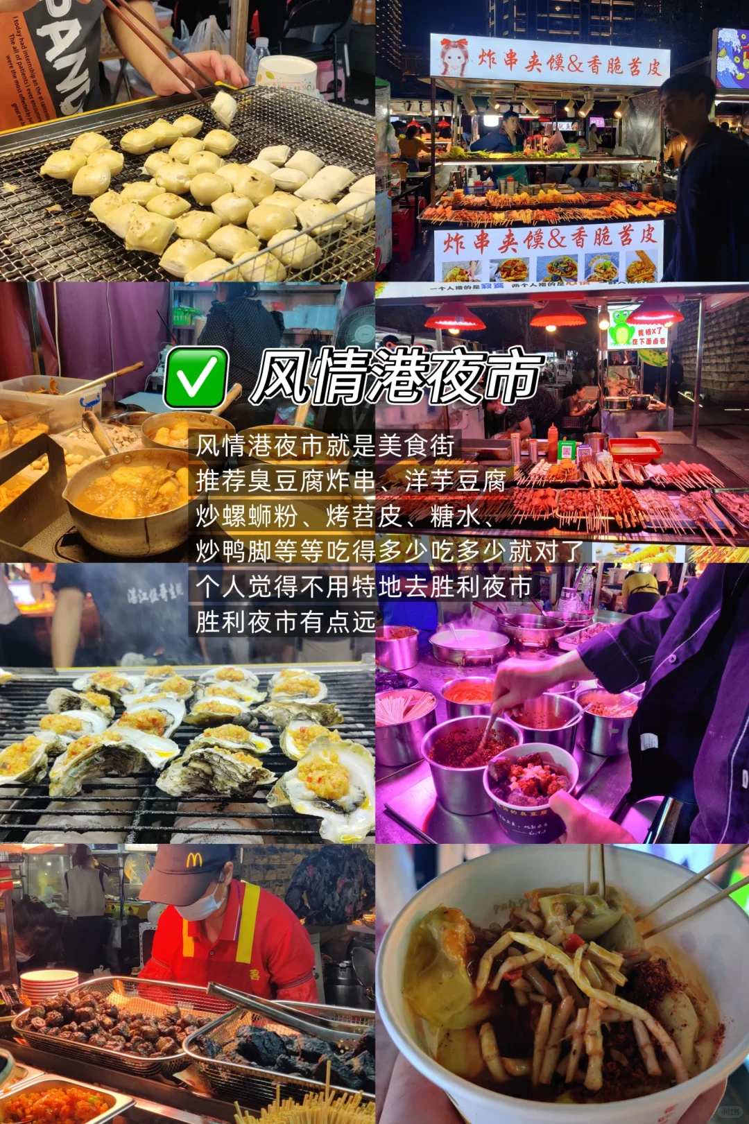 柳州周末两天旅游路线（景点➕美食➕住宿）