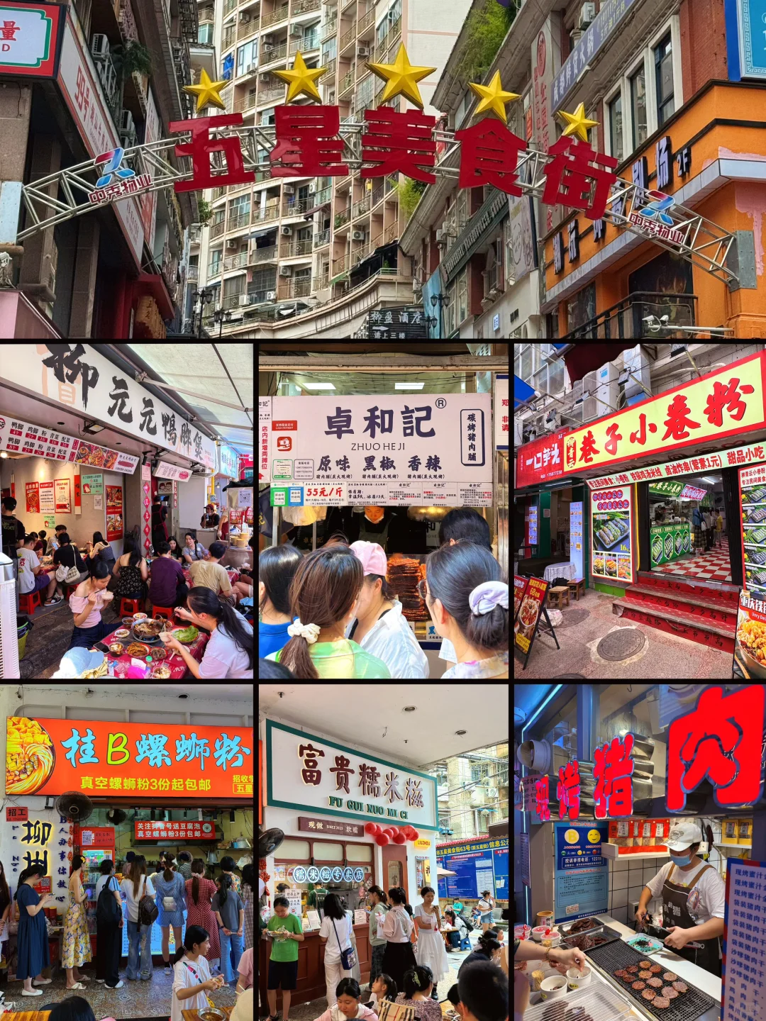 2刷柳州可算玩明白了！人均800吃住行攻略