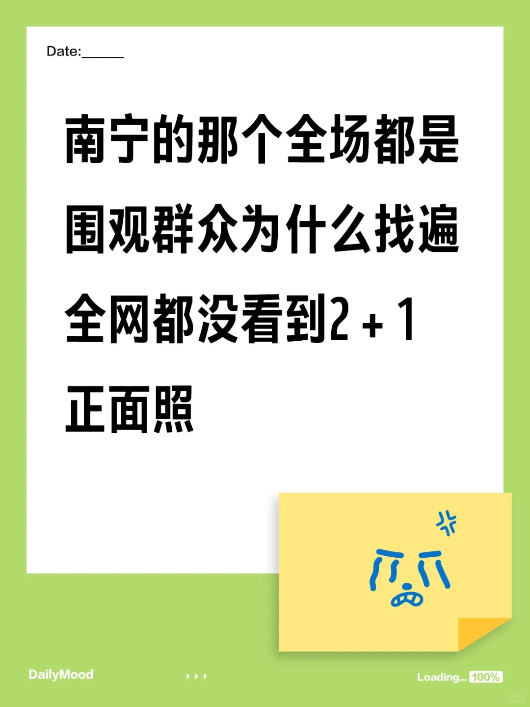 那个2＋1一张都没拍到吗