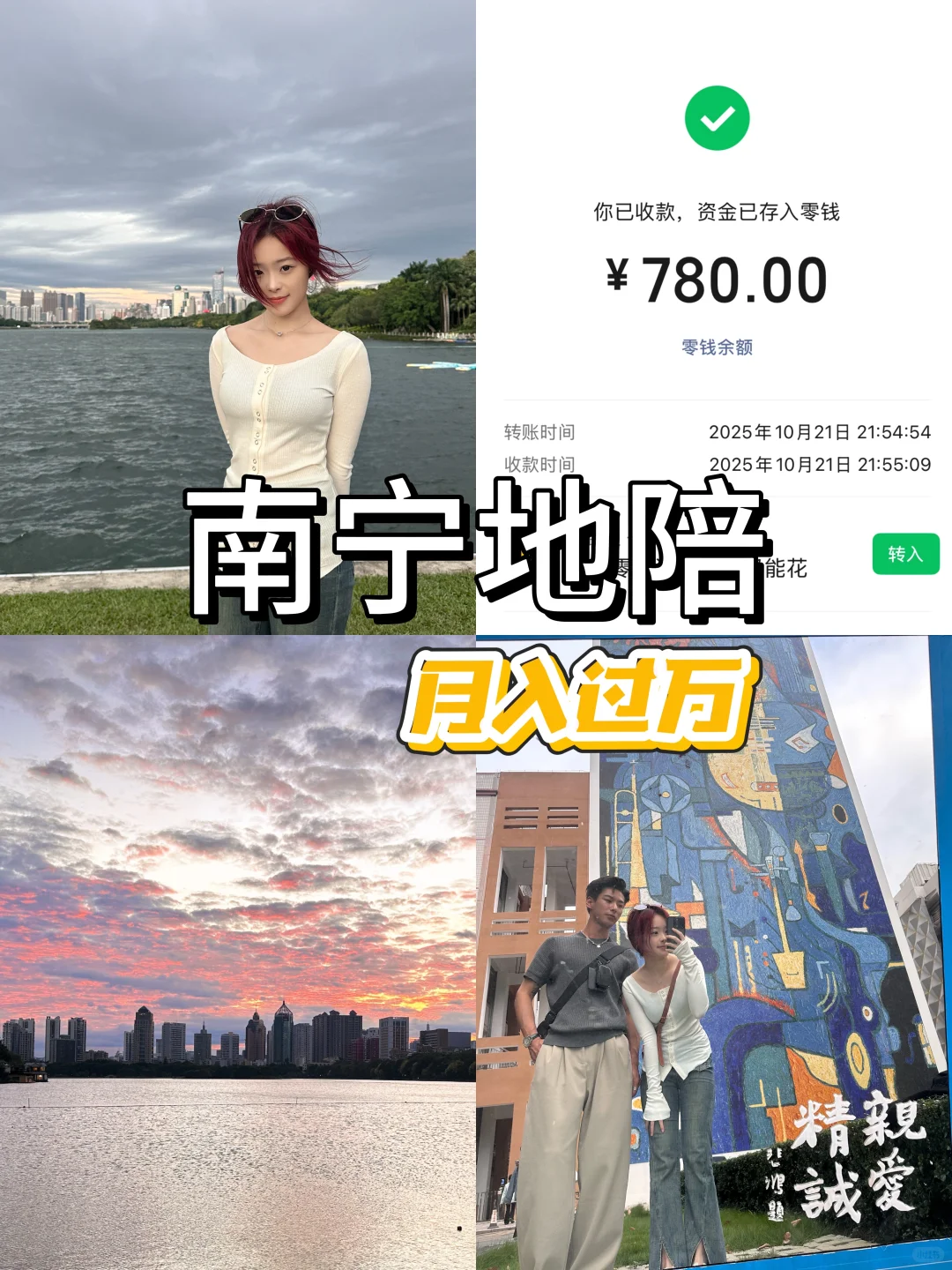 南宁高能量地陪💚大四学生不上课的一天