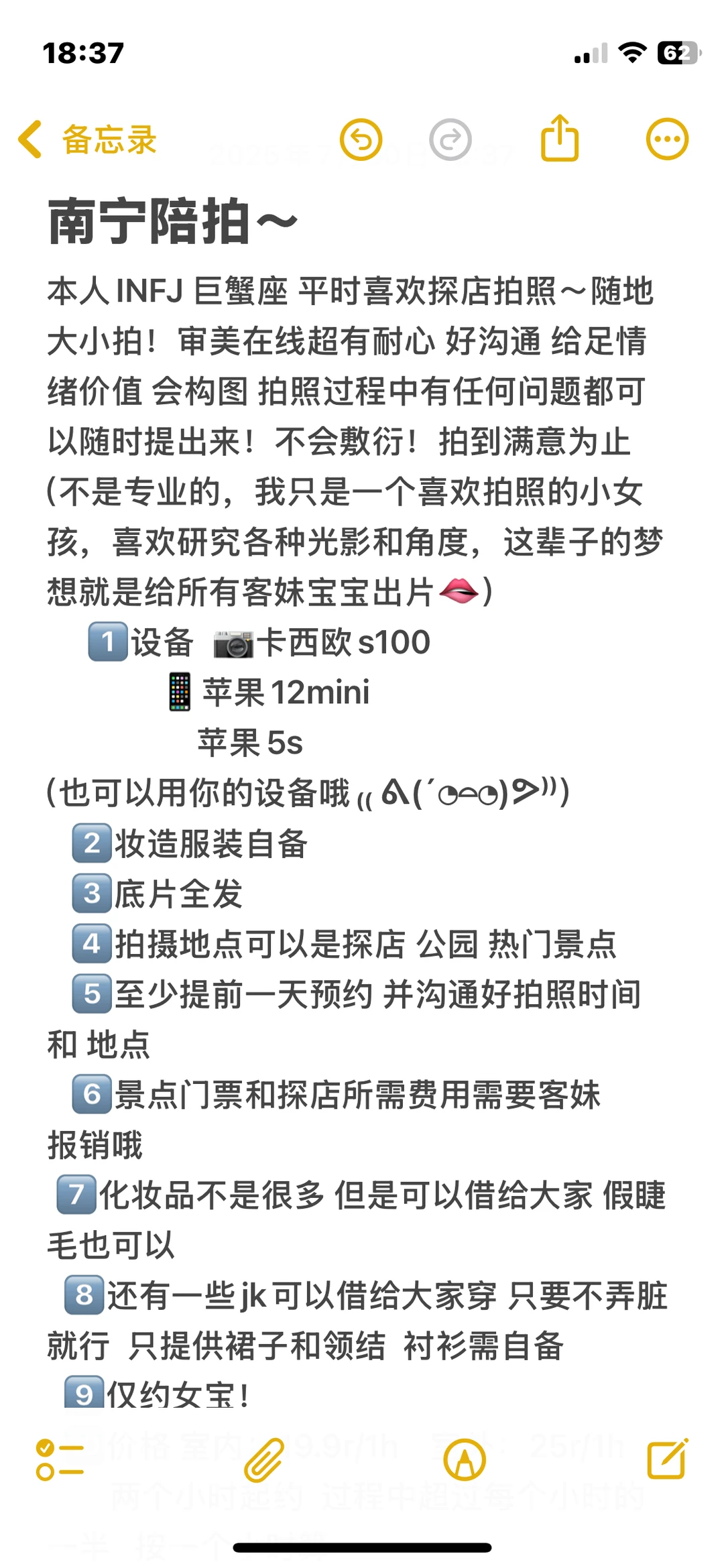 南宁陪拍白菜价