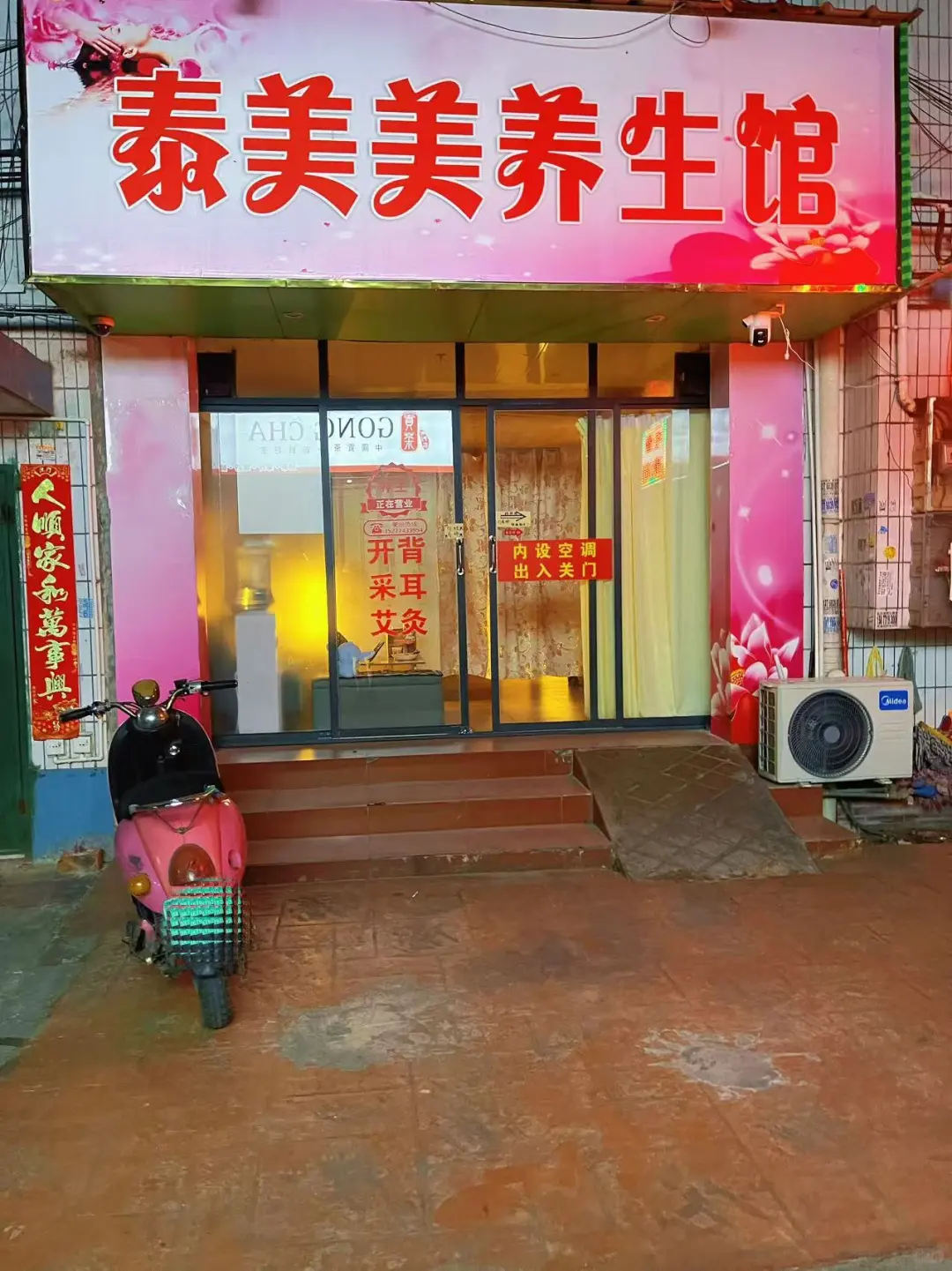 琅东这家养生馆有点意思！