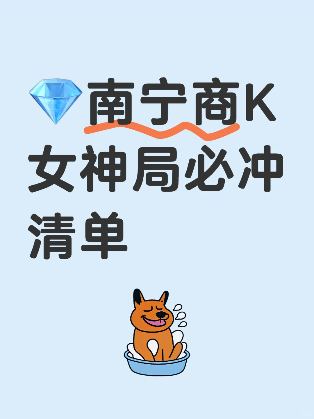 青秀区这4家颜值天花板KTY