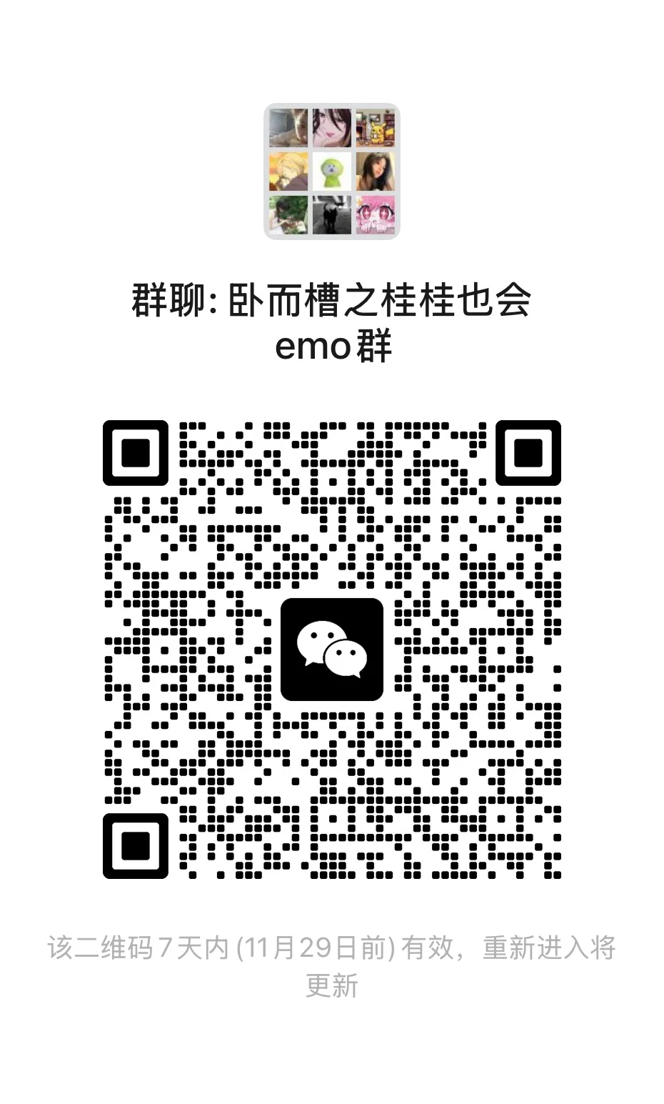 摸鱼？南宁？椒盆u？各聊各的！