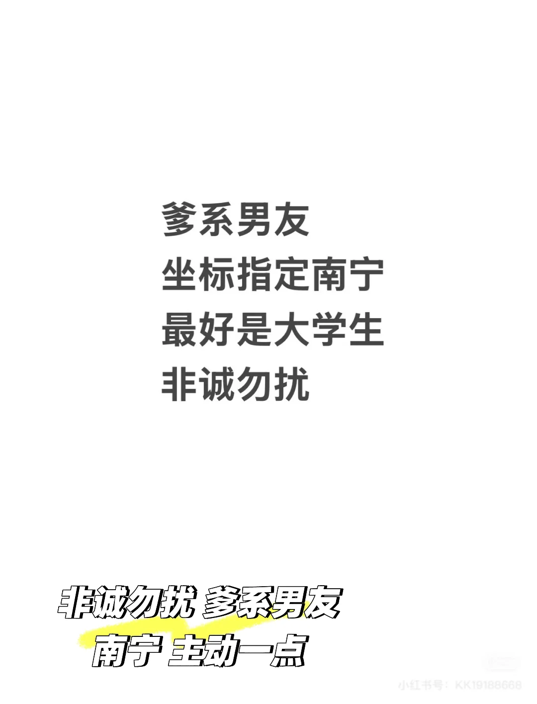 非诚勿扰 爹系男友 南宁 主动一点