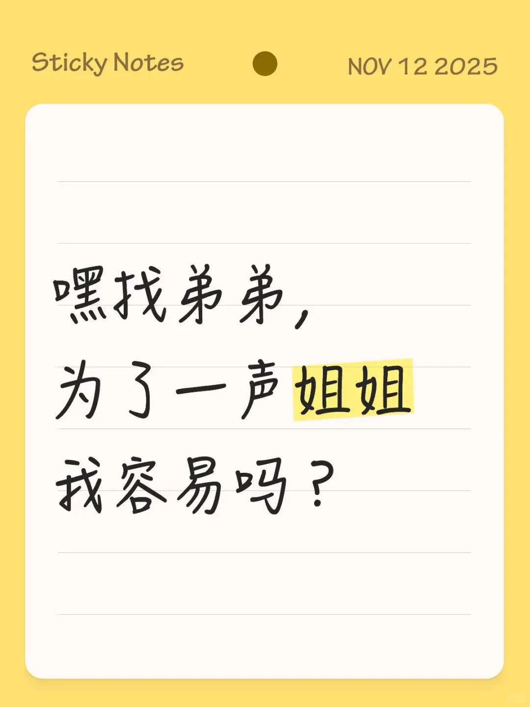 嘿，有没有25岁小伙子让我看看